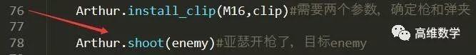 python青少年编程第三季——15、吃鸡联盟之亚瑟开枪(中)