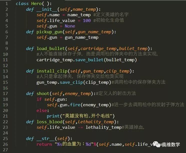 python青少年编程第三季——15、吃鸡联盟之亚瑟开枪(中)