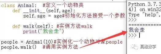 python青少年编程第三季——08、OOP:面向对象编程之继承