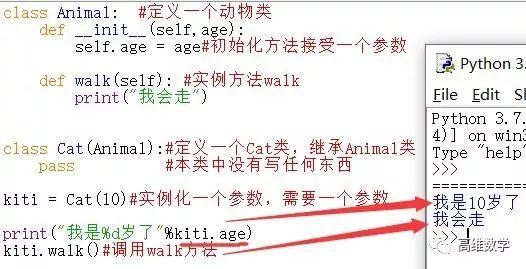 python青少年编程第三季——08、OOP:面向对象编程之继承