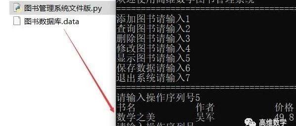 python青少年编程第三季——13、图书管理系统之文件“数据库”版