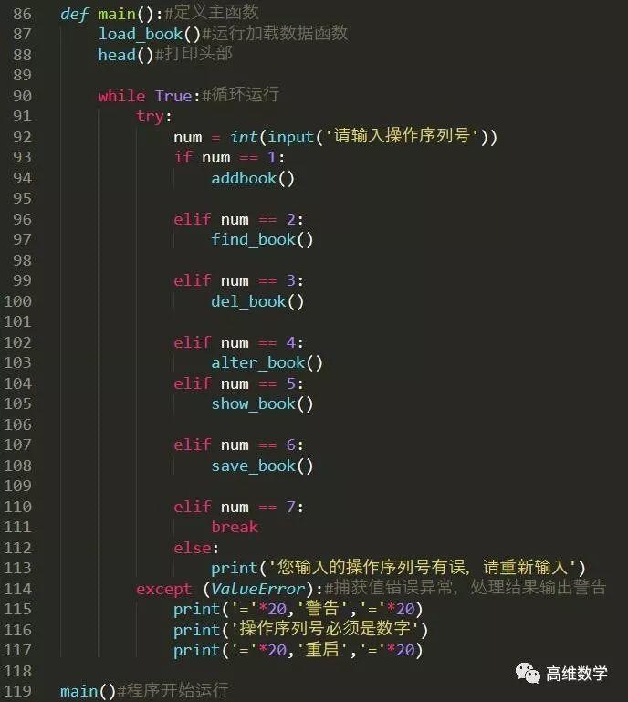 python青少年编程第三季——13、图书管理系统之文件“数据库”版