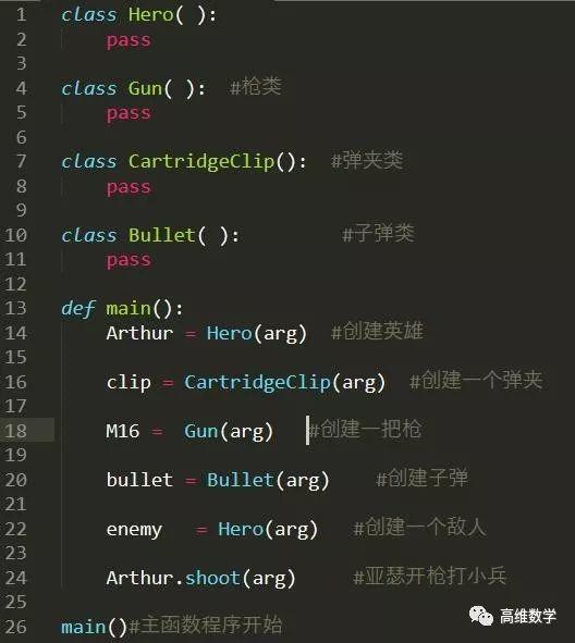 python青少年编程第三季——14、吃鸡联盟之亚瑟开枪（上）