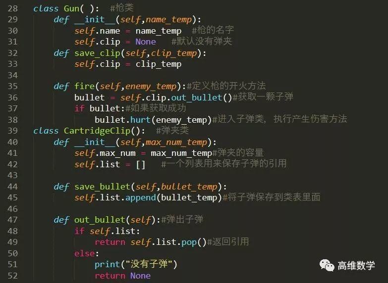 python青少年编程第三季——16、吃鸡联盟之亚瑟开枪(下)