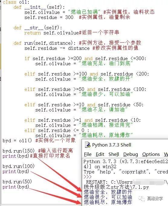 python青少年编程第三季——07、油量报警程序升级版之__str__（）