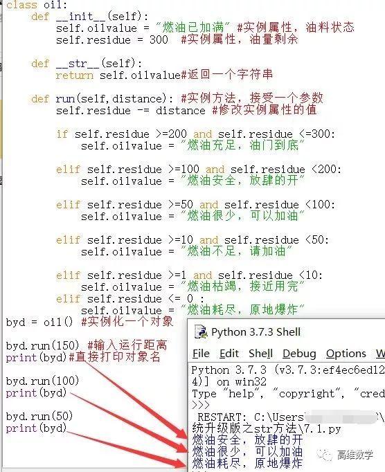 python青少年编程第三季——07、油量报警程序升级版之__str__（）