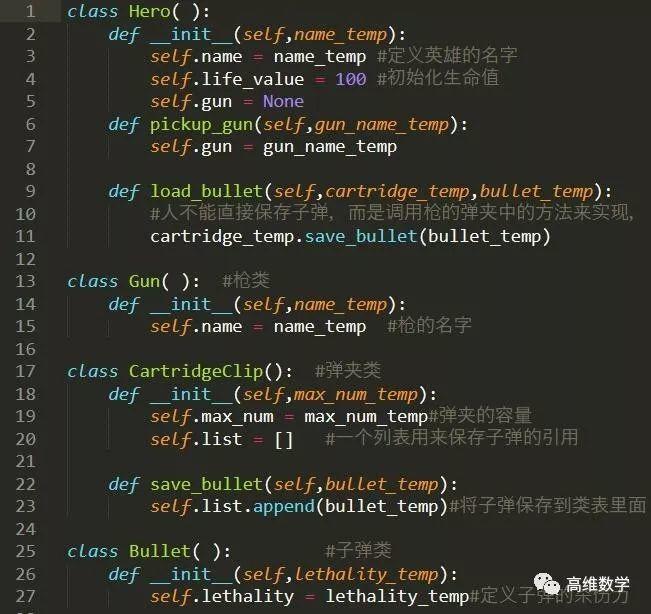 python青少年编程第三季——14、吃鸡联盟之亚瑟开枪（上）