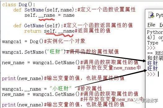 python青少年编程第三季——11、面向对象编程之封装