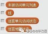 生成随机迷宫(2)--深度优先(递归回溯)算法
