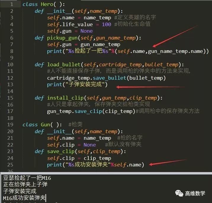 python青少年编程第三季——15、吃鸡联盟之亚瑟开枪(中)