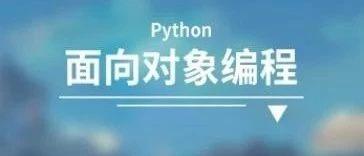python青少年编程第三季——08、OOP:面向对象编程之继承