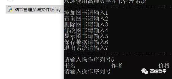 python青少年编程第三季——13、图书管理系统之文件“数据库”版