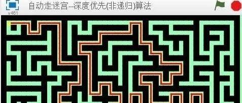 自动走迷宫(2)--深度优先(非递归)算法