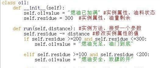 python青少年编程第三季——06、车辆燃油状态模拟警报系统