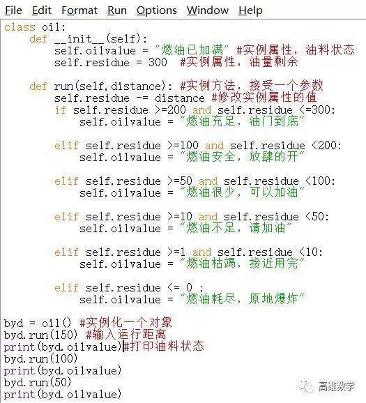 python青少年编程第三季——06、车辆燃油状态模拟警报系统