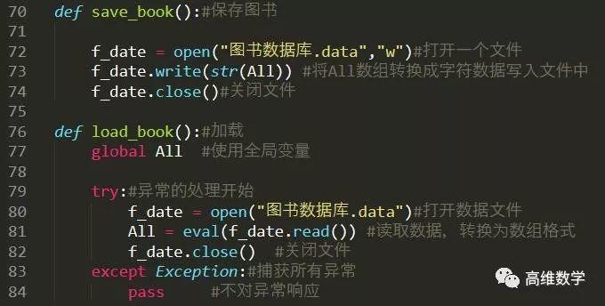 python青少年编程第三季——13、图书管理系统之文件“数据库”版