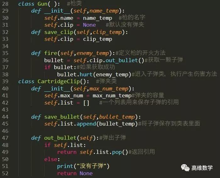 python青少年编程第三季——15、吃鸡联盟之亚瑟开枪(中)