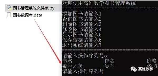 python青少年编程第三季——13、图书管理系统之文件“数据库”版