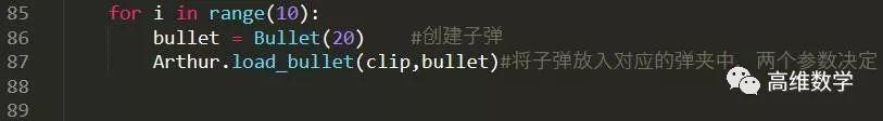 python青少年编程第三季——16、吃鸡联盟之亚瑟开枪(下)