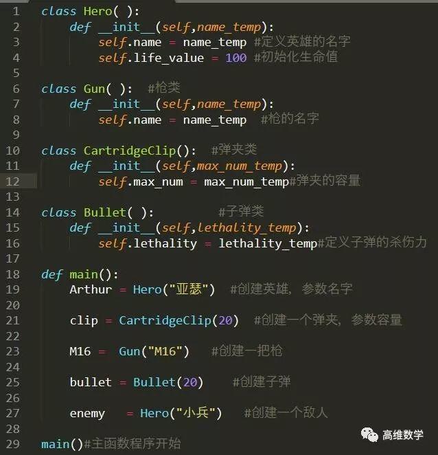 python青少年编程第三季——14、吃鸡联盟之亚瑟开枪（上）