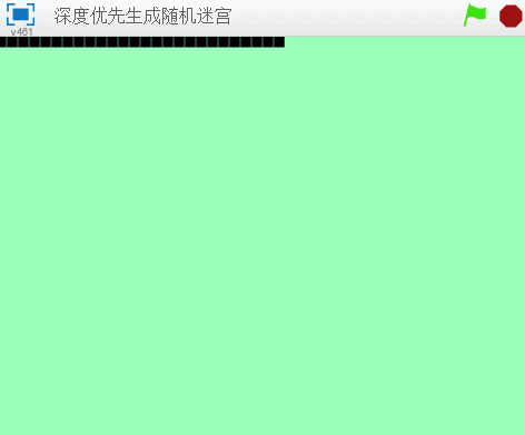 生成随机迷宫(2)--深度优先(递归回溯)算法