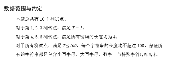 第三届海淀区智慧杯编程思维类初赛（C++）题目&题解&标程