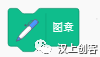 Scratch编程基础课第十六讲：神奇画笔
