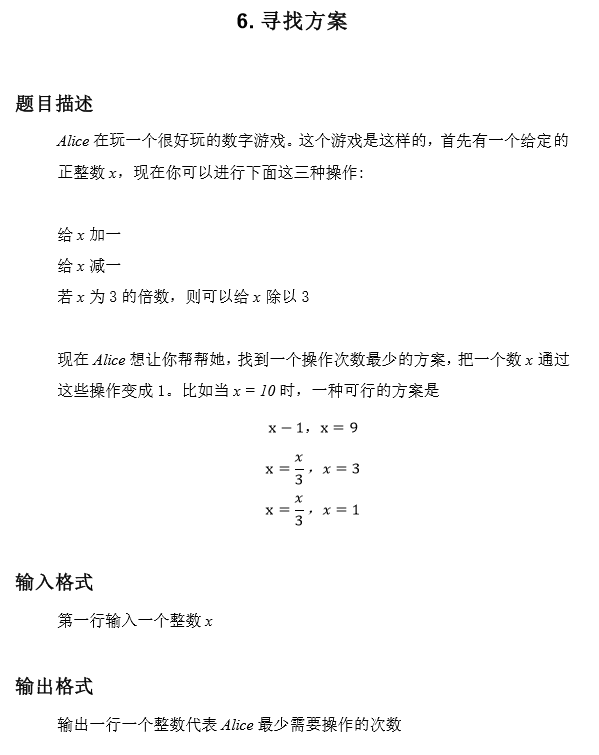 第三届海淀区智慧杯编程思维类初赛（C++）题目&题解&标程