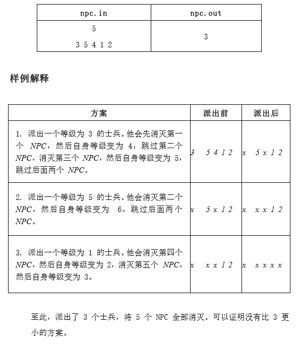 第三届海淀区智慧杯编程思维类初赛（C++）题目&题解&标程