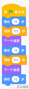 Scratch编程基础课第九讲：喵，动起来！（2）