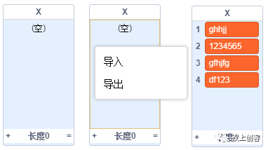 Scratch编程基础课第二十二讲：数据仓库“列表”