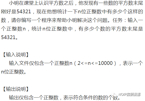 2018年北京小学生信息学科普日试题题解（下）