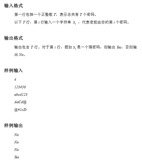 第三届海淀区智慧杯编程思维类初赛（C++）题目&题解&标程