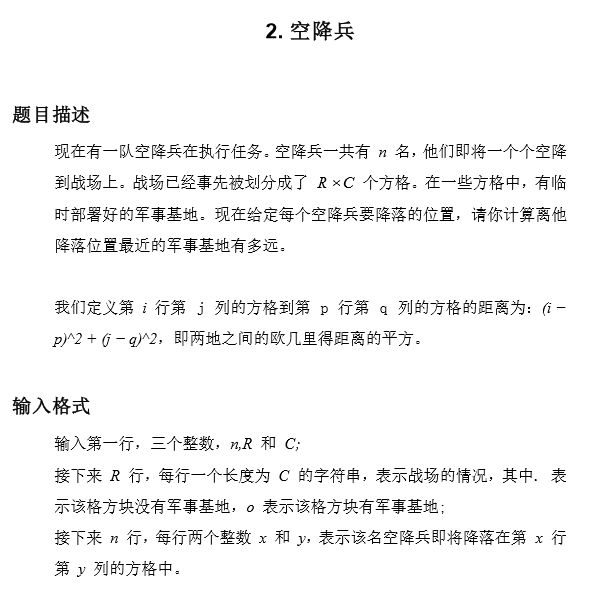 第三届海淀区智慧杯编程思维类初赛（C++）题目&题解&标程