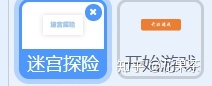 scratch简单实现迷宫探险 scratch简单实现迷宫探险