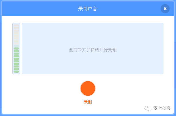 Scratch编程基础课第七讲：声音编辑