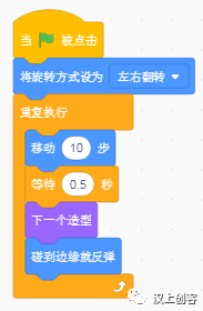 Scratch编程基础课第十讲：碰到边缘反弹