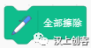 Scratch编程基础课第十六讲：神奇画笔