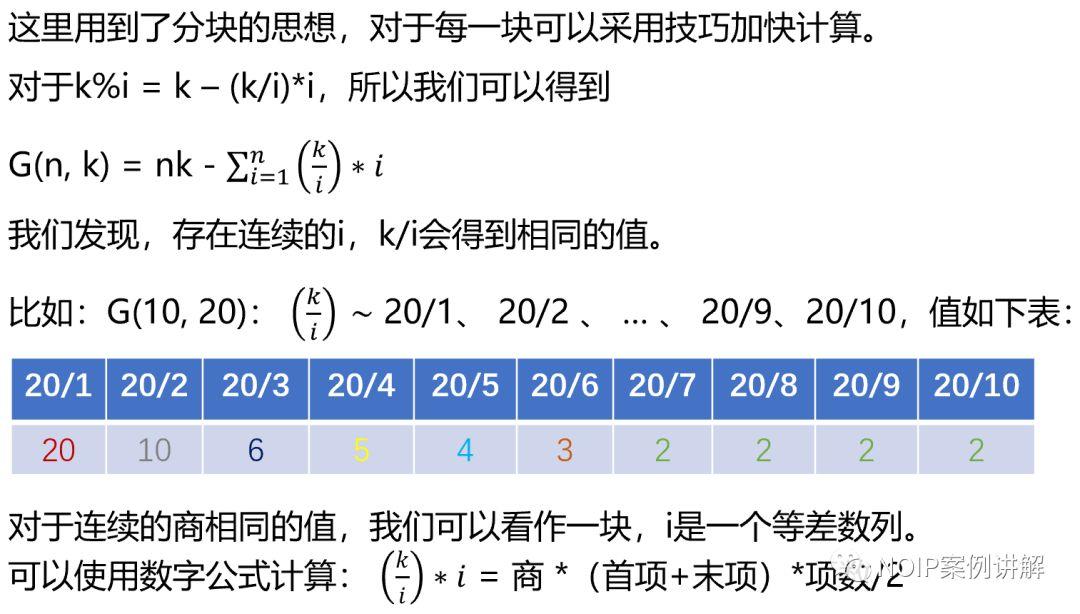 2019北京青少年信息学科普日活动朝阳区选拔赛小学组第6题—remainder 2019北京青少年信息学科普日活动朝阳区选拔赛小学组第6题—remainder