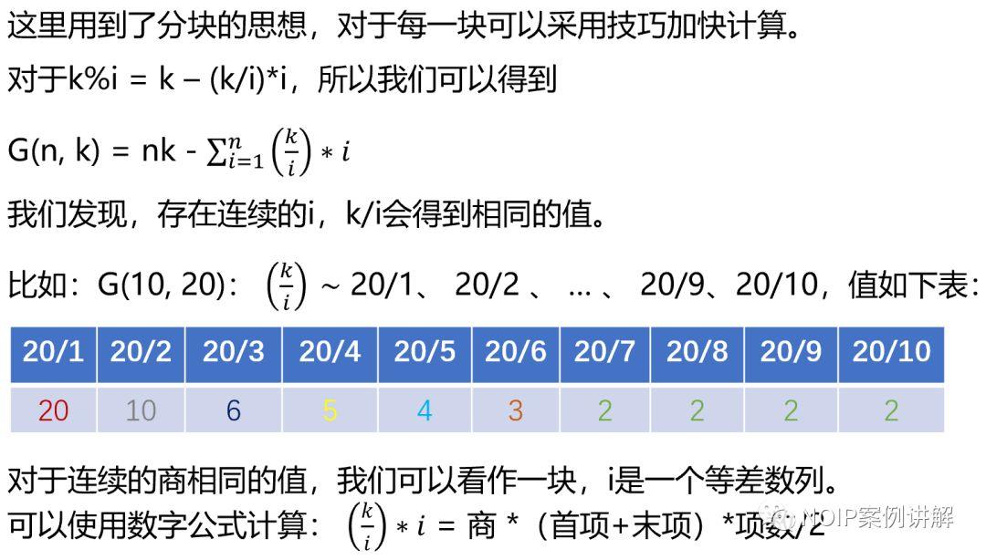 2019北京青少年信息学科普日活动朝阳区选拔赛小学组第6题—remainder