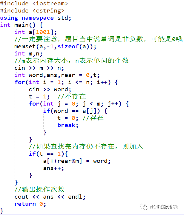 2013年NOIP提高组复赛第1题—机器翻译