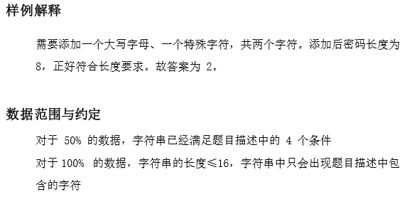 第三届海淀区智慧杯编程思维类初赛（C++）题目&题解&标程