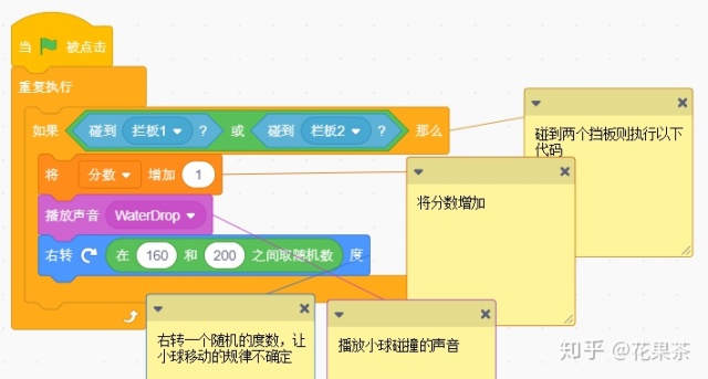 scratch实现弹跳小球2