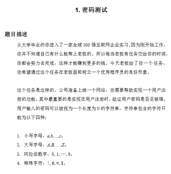 第三届海淀区智慧杯编程思维类初赛（C++）题目&题解&标程