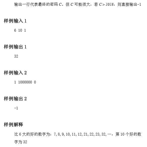 第三届海淀区智慧杯编程思维类初赛（C++）题目&题解&标程