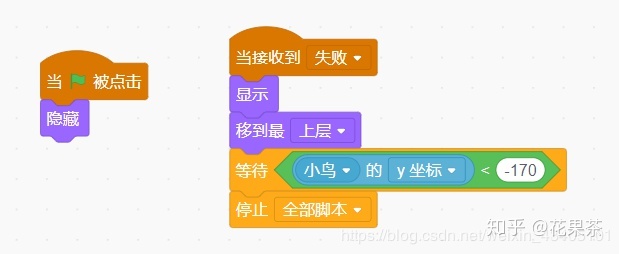 scratch实现flappy bird效果