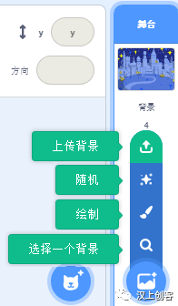 Scratch编程基础课第二讲：舞台区简介