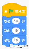 Scratch编程基础课第九讲：喵，动起来！（2）