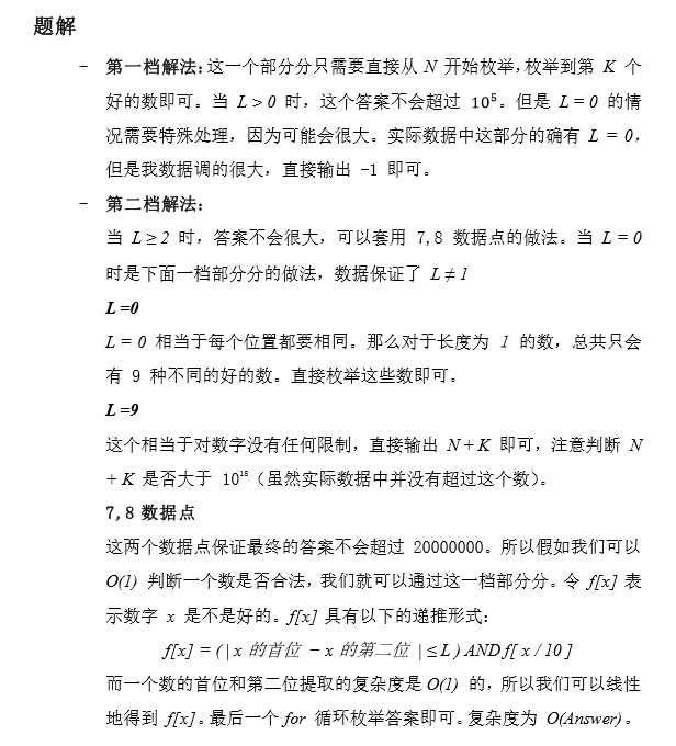 第三届海淀区智慧杯编程思维类初赛（C++）题目&题解&标程