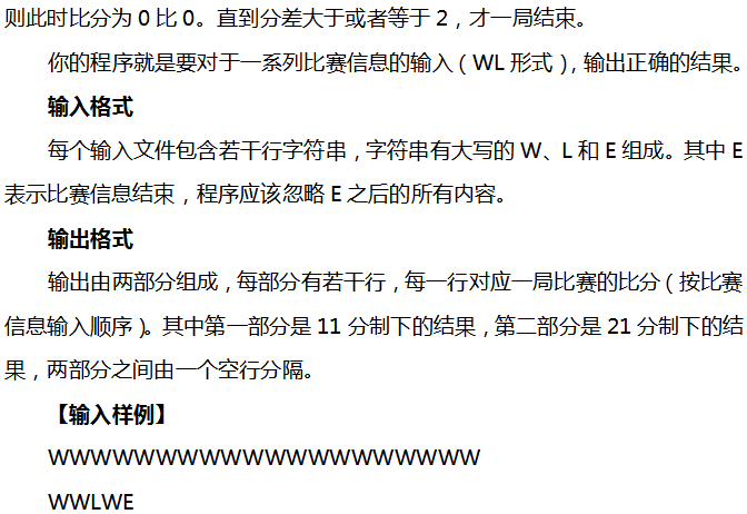 2003年NOIP普及组复赛第1题—兵乓球